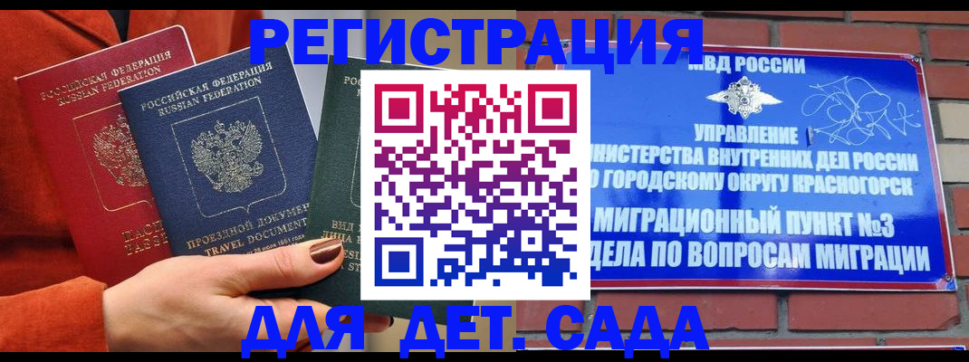 прописка штамп в Кизеле