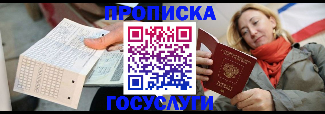 временная регистрация поиск в Кизеле