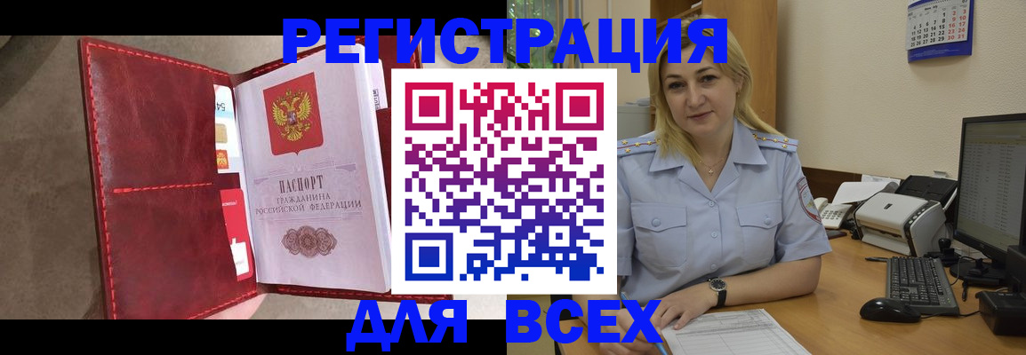 прописка гарантия в Кизеле